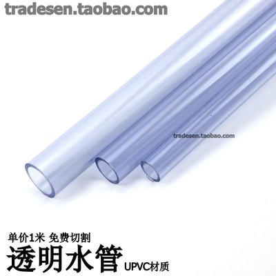 現貨熱銷-愛轉角#國標 透明PVC給水管 透明PVC水管 透明UPVC水管 透明硬管 透明管#優選材料 #貨真價實 #規