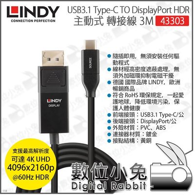 數位小兔【林帝 LINDY 43303 USB3.1 Type-C TO DisplayPort 轉接線 3M】連接線