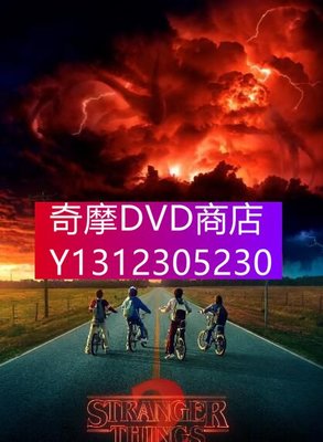 DVD專賣 美劇【怪奇物語 第二季】【英語中字】清晰2碟