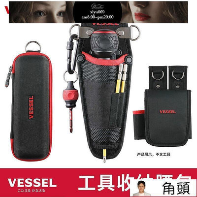 【現貨】VESSEL日本威威工具腰包帆布加厚工具袋小號掛包收納電工工具包