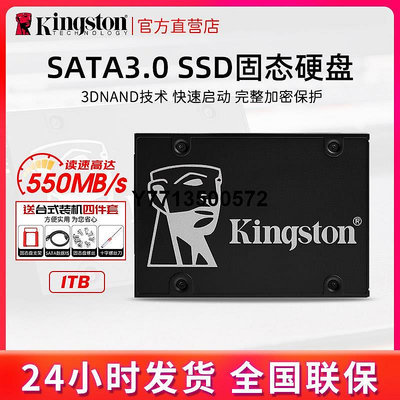 金士頓ssd固態硬碟1TB筆電固態硬碟桌機SATA3 KC600系列