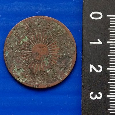 【大三元】大日本錢幣-明治年一錢-青銅幣- 重7.13g  直徑27.9mm(1-5)