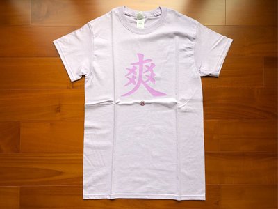 Clot x 日本 東京 HGW 限定 爽 中文字體 印刷 紫色 短袖T恤 冠希 S號