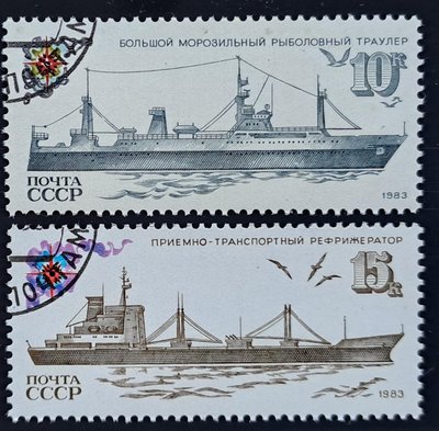 蘇聯郵票大型拖網漁船運輸冷凍冰櫃船郵票1983年發行特價