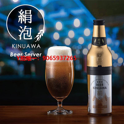 電動醒酒器日本DOSHISHA進口電動超聲波啤酒花打泡器絹泡機絲質泡沫醒酒器