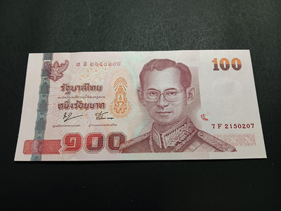 二手 外國紀念鈔 泰國老泰皇 100紀念幣 全新UNC 設計精美歷 錢幣 紀念幣 紙幣【古幣之緣】1489