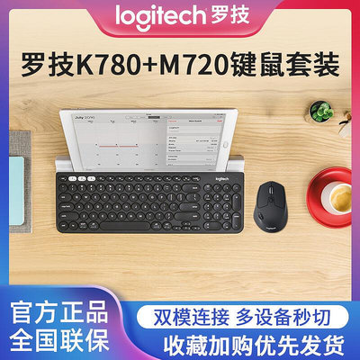 k780鍵盤m720滑鼠鍵鼠套裝可連接三臺設備辦公兩件套