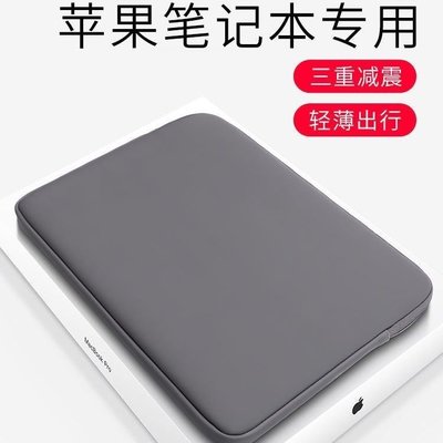 適用蘋果筆記本電腦包內膽包MacBookpro13.3寸保護套新款air13寸-小熊百貨