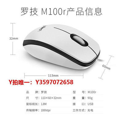有線鼠標羅技M110/111輕音鼠標M100R有線USB電腦家用辦公游戲光電B100鼠標