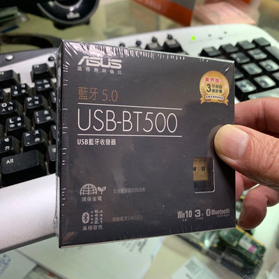 (原廠三年保) 華碩 ASUS 30組 USB-BT500 藍芽 5.0 USB接收器 支援WIN10 / win11