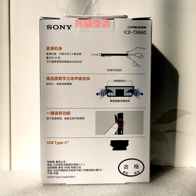 精品Sony/索尼ICD-TX660錄音筆16G高清降噪隨身學生上課商務會議TX650