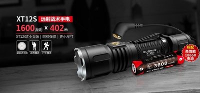 【LED Lifeway】KLARUS XT12S (附電池) 1600流明USB磁吸強光手電筒(1*18650)