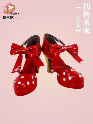 【現貨精選】初音未來 Miku 十五周年紀念cos鞋子  草莓高跟鞋定制