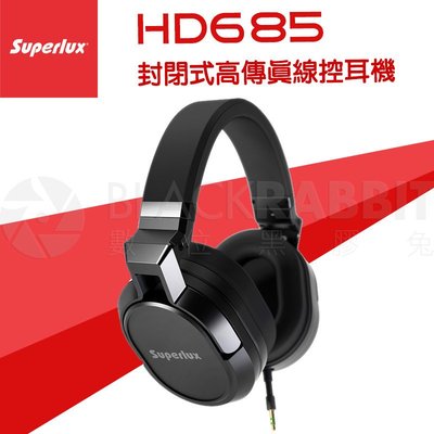 數位黑膠兔【 舒伯樂 Superlux HD685 封閉式 高傳真 線控 耳機 】 公司貨 耳罩式 封閉式 便攜 可摺疊