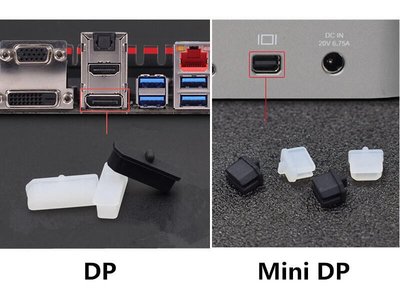 台灣現貨  (DP)(Mini DP)母座防塵塞 Display port軟矽膠塞 (單個膠塞價)