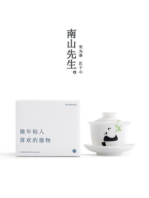 南山先生熊貓蓋碗單個可愛泡茶碗茶杯家用陶瓷不燙手三才蓋碗茶具熱心小賣家