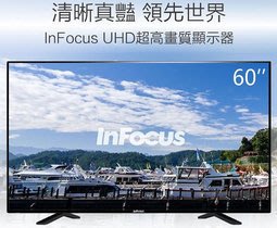 【節能精選】InFocus 60吋4K智慧連網液晶顯示器FT-60CA601