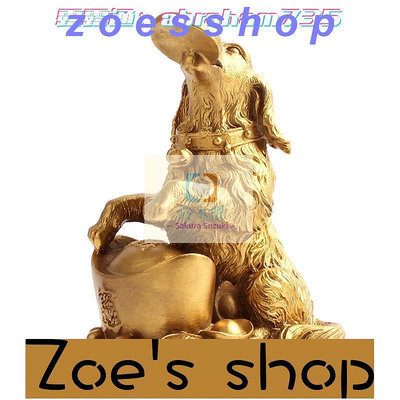 zoe-銅狗叼銅錢屬狗擺件金屬狗西北缺角金狗屬相12生肖狗形補角