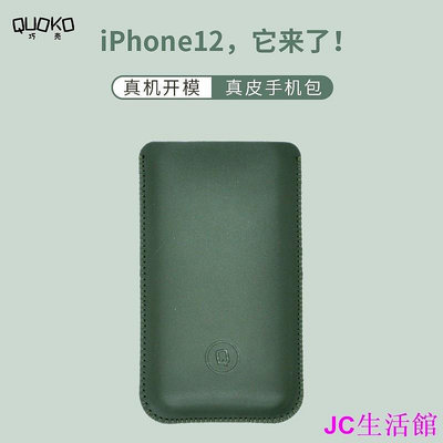 【精選好物】【wyq】蘋果12真皮手機包iPhone 12 pro max超薄頭層牛皮保護套全包皮套
