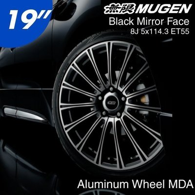 日本 MUGEN POWER 無限 Aluminum Wheel MDA 鋁圈 19吋 8J 5/114.3 ET55