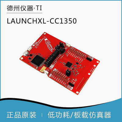 眾信優品 LAUNCHXL-CC1350EUUS 433MHz2.4GHz CC1350 Launchpad TI KF7278