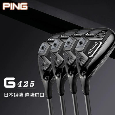 PING高爾夫球杆混合杆男士新款G425高容錯遠矩專業單支小雞腿混合鐵木杆(106公分/@777-24500)
