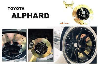 小傑車燈-新 ALPHARD 阿法 K-SPORT 雙片式浮動 370 煞車盤 碟盤 後加大碟 打洞 電子手煞
