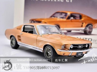 【熱賣下殺】 奧拓 1:18 福特野馬GT 390 1967 FORD GT390 （金色）汽車模型