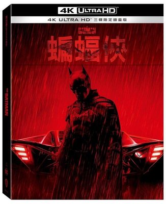 (全新未拆封)蝙蝠俠 THE BATMAN 2022 4K UHD+藍光BD 三碟限定鐵盒版(得利公司貨)