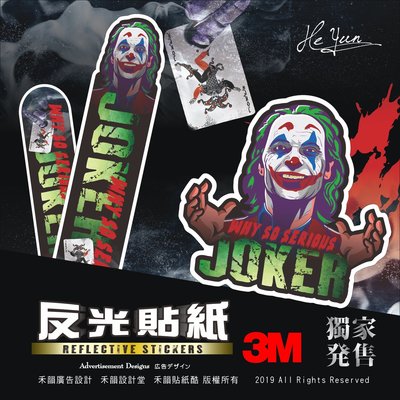 3M反光貼紙機車-小丑-Joker-DC漫畫-防水貼紙-前叉套組SYM.yamaha.kymco.請先丈量尺寸再購買呦