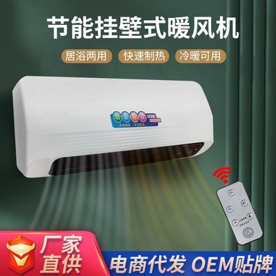 【熱賣精選】冷暖兩用移動空調浴室暖風機家用節能壁掛式電暖器遙控取暖器小型