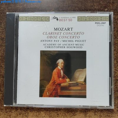 莫扎特 單簧管/雙簧管協奏曲 霍格伍德 無ifpi 日版拆封 古典CD一Yahoo壹號唱片
