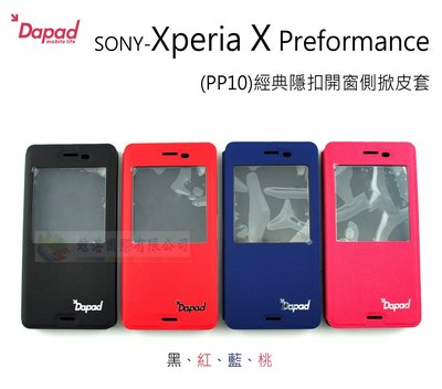 鯨湛國際~DAPAD原廠 SONY Xperia X Preformance PP10 經典隱扣開窗側掀站立皮套 手機套