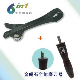 派樂 6合1多功能 安全開罐器(1支)+台灣製魔特萊第3代金鋼石全能 鑽石鋼 磨刀器(1入) 合購優惠組