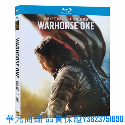藍光超高清電影 Warhorse One戰馬一號 BD碟片 英語中字