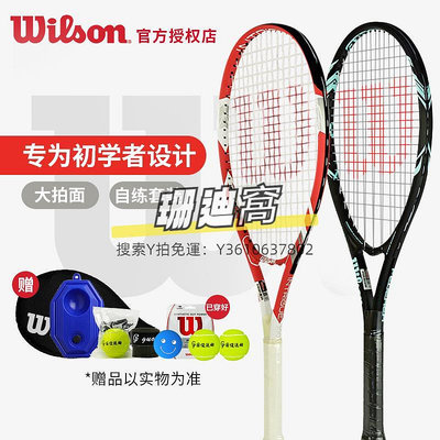 網球拍新款Wilson威爾勝網球拍單人帶線回彈初學者自練套裝碳素一體網拍