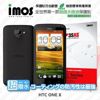 【愛瘋潮】急件勿下 HTC ONE X iMOS 3SAS 防潑水 防指紋 疏油疏水 螢幕保護貼