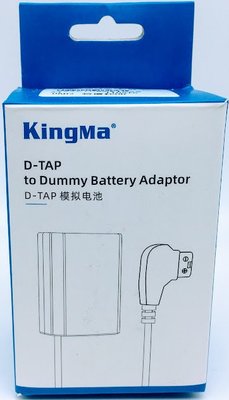 Kingma Canon DP-LPE8 假電池 ( D-TAP 轉 Canon LP-E8 )