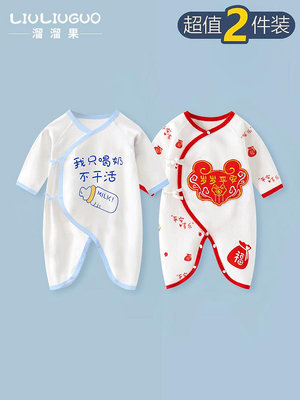 新生嬰兒兒衣服春秋季純棉打底內衣和尚服0-3月6剛出生寶寶連體衣