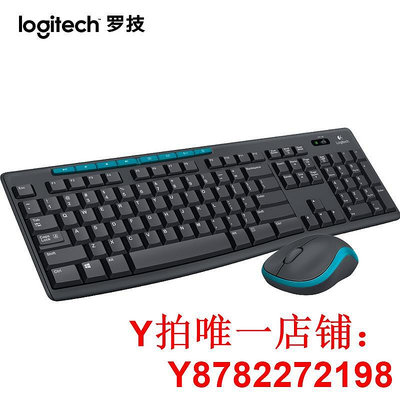 羅技MK275鼠標鍵盤套裝鍵鼠電腦筆記本臺式家用辦公打字專用