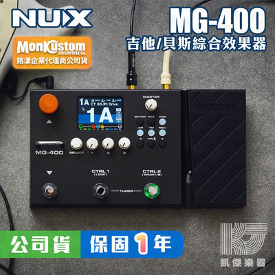 【RB MUSIC】NUX MG-400 電 木 吉他 貝斯 綜合 效果器 effect IR 公司貨 mg 400