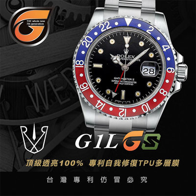RX8-GS G1-L GMT-Master II 16710_不含鏡面