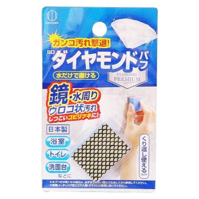 小久保工業所 KOKUBO 鑽石鏡面清潔海綿(小/藍) 日本製