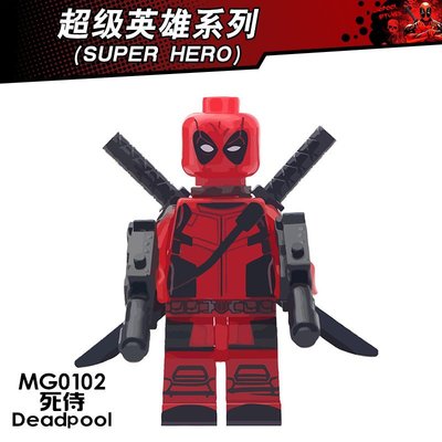 【積木班長】MG0102 死侍 DEADPOOL X戰警 電影 人偶 MG 袋裝/相容 樂高 LEGO 積木