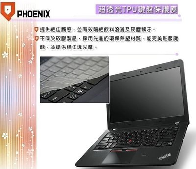 【PHOENIX】Lenovo ThinkPad E430 專用 鍵盤膜 超透光 非矽膠 鍵盤保護膜