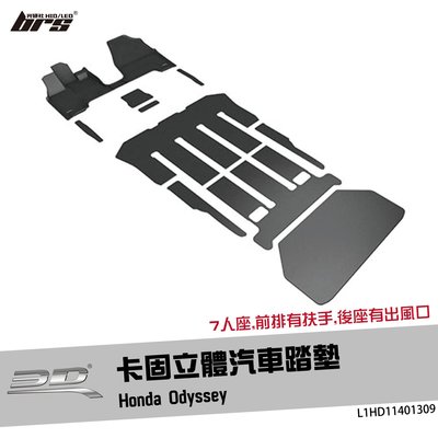【brs光研社】L1HD11401309 3D Mats Odyssey 卡固 立體 汽車 踏墊 Honda 本田