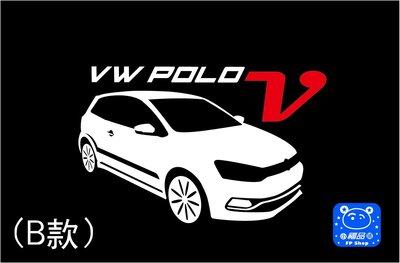 ** 福品小舖 ** 福斯 VW 2014 2015 NEW POLO 6R 6C 汽車 貼紙改裝 後擋風玻璃 反光貼紙