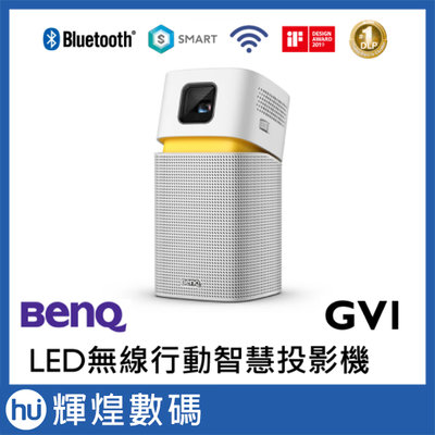 BenQ LED Android 無線行動投影機 GV1(內附HDMI轉接線版本)