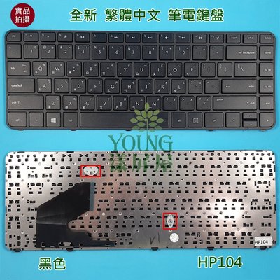 【漾屏屋】含稅 惠普 HP 14-B 108TX 124TU 132TX 137TX 172TX 全新 中文 筆電 鍵盤