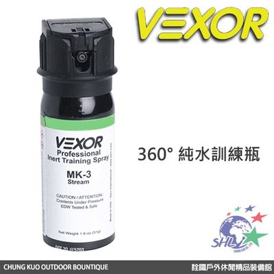 詮國 - Vexor 美國威獅辣椒噴霧器訓練瓶 / 360° 純水練習瓶 / 不含辣椒水 / 防身噴霧